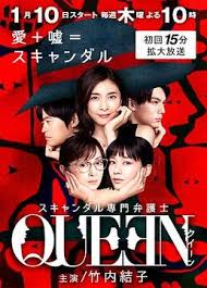 丑闻专门律师 第09集