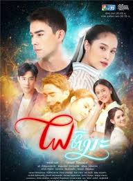 雪火 第17集(大结局)