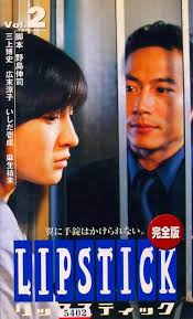 唇膏 第01集