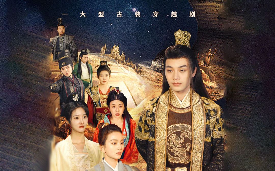 回到古代当太子 全集(大结局)