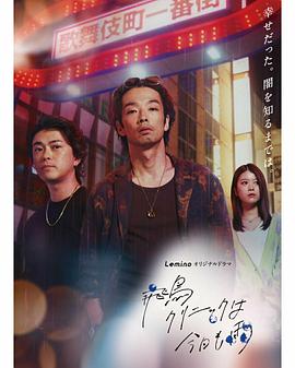 飞鸟诊所今天也下雨 第05集