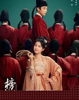 榜上佳婿 第40集完结