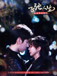 飞驰人生之继承者游戏 第41-60集