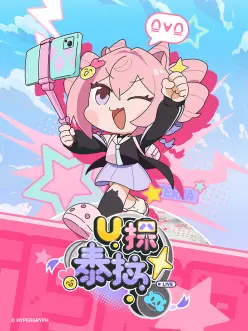 U探泰拉国语 第03集