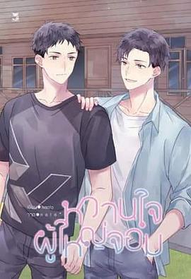 村长的甜心 第10集