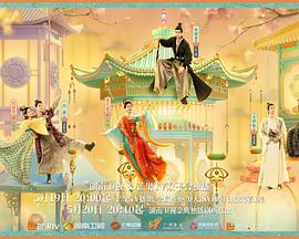 韶华若锦 第4集