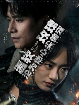 温软玫瑰沦为他心尖偏宠 全集(大结局)