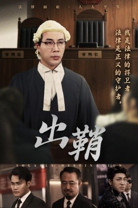 出鞘 第31-70集完结(大结局)