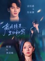 藏在糖果里的秘密 第31-68集完结(大结局)