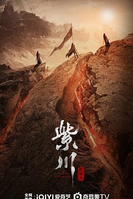 紫川之光明王 第3集