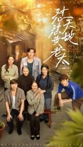 怼天怼地黄老太 全集完结(大结局)