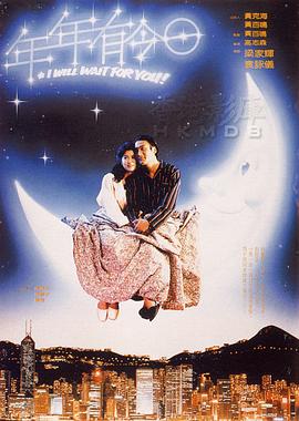 年年有今日国语