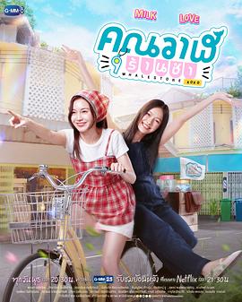 鲸鱼杂货铺 第03集