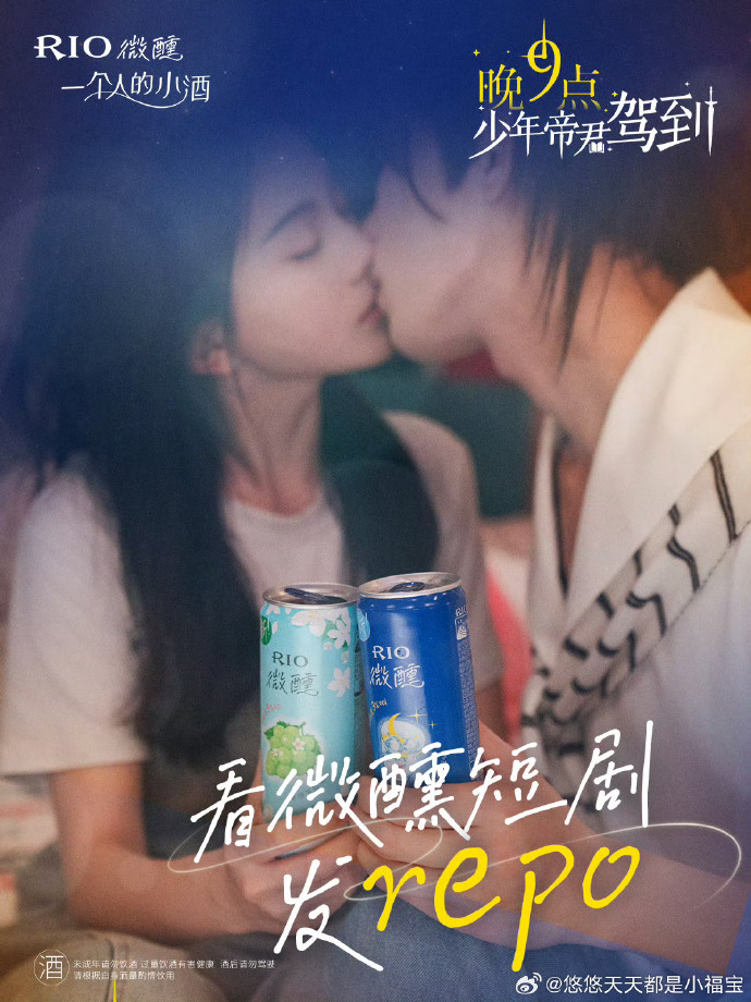 晚9点，少年帝君驾到 第04集