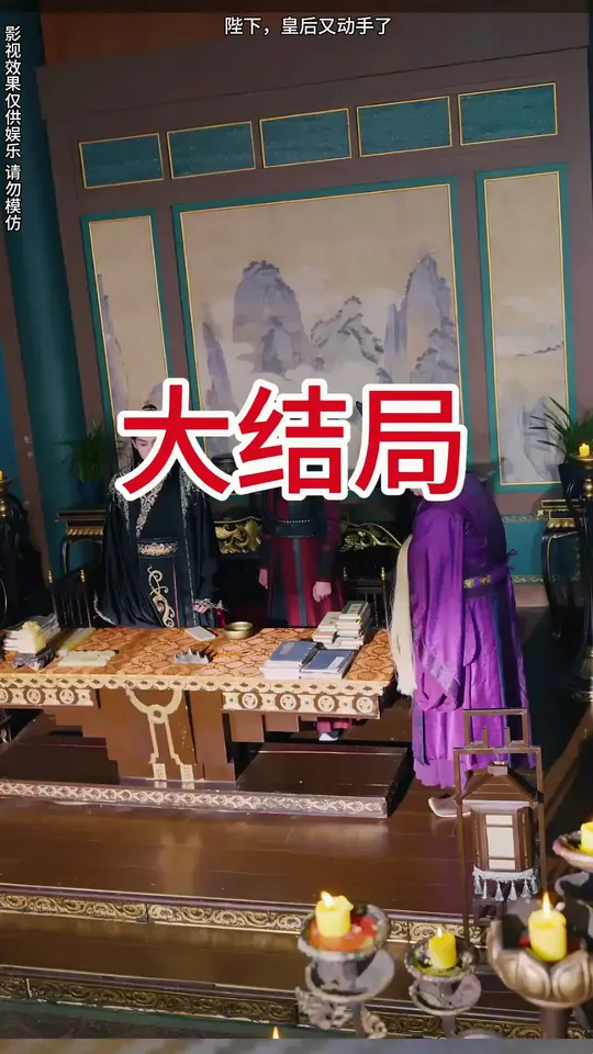 陛下皇后又动手了(全集)