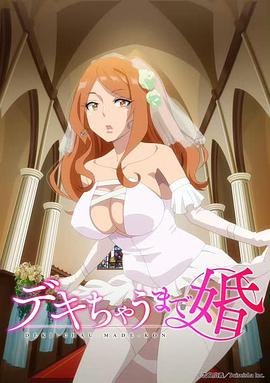 奉子成婚 第08集