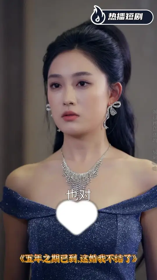 五年之期已到这婚我不结了 全集完结(大结局)