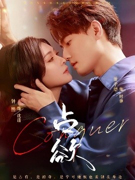 占欲 全集完结(大结局)