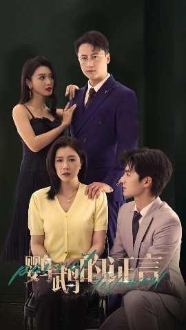 鹦鹉的证言 全集完结(大结局)