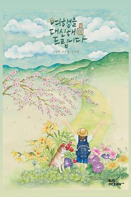 代客旅行 第02集