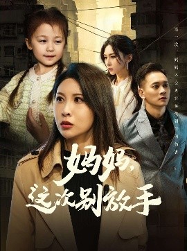 如果轮回有声音 全集完结(大结局)