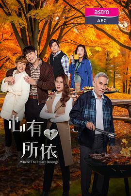 心有所依 第04集