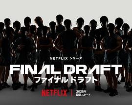 最后复活战 第03集