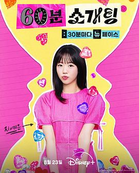 恋爱倒数1小时 第07集