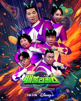 饱腹之战 第12集