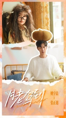 月老驾到 全集(大结局)