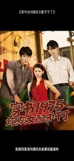 穿书1975炮灰女配不干了 全集完结(大结局)