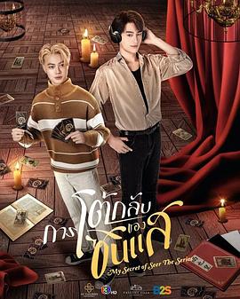 算命师的逆袭 第03集