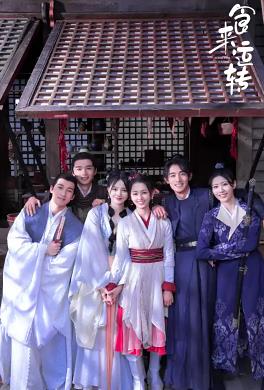 食来运转 第07集