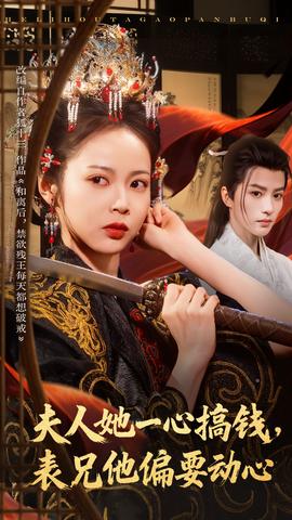 夫人她一心搞钱表兄他偏要动心 全集(大结局)