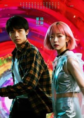 她和他的多元宇宙 全集(大结局)