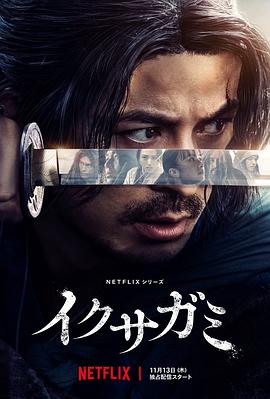 武士生死斗 第05集